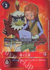  BT8-085 R 井ノ上京(パラレル/メモリアルコレクション デジモンアドベンチャー02) 
