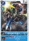 BT3-027 R パイルドラモン(パラレル/チュートリアルデッキ)