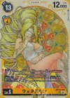 BT10-042 P-SR ウェヌスモン(パラレル/プレミアムヒロインズセット)