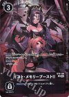  BT8-108 P-C ミスト・メモリーブースト！！(パラレル) 