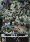  BT8-059 P-C コクワモン(パラレル/SPECIAL COLLECTION Ver.1) 
