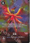  BT8-097 P-U 紅焔(パラレル/WORLD TAMER’S BOX ver.1) 