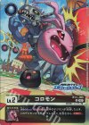  BT11-005 U コロモン(パラレル/エボリューションカップ2023) 