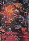  BT12-012 U アグニモン(パラレル/オフィシャルカードケースセット2023) 