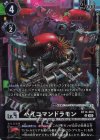BT14-060 U ハイコマンドラモン(パラレル/オフィシャルカードケースセット2023)