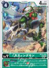 BT12-050 U スティングモン(パラレル/チュートリアルデッキ)