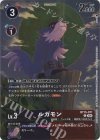 BT15-071 P-C ルガモン(パラレル/レジェンドパック2024)
