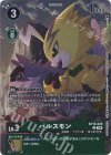  BT16-039 P-C パルスモン(パラレル/レジェンドパック2024) 