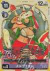  BT11-086 P-SR メルヴァモン(パラレル/プレミアムヒロインズセット) 