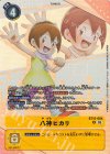 BT15-084 P-R 八神ヒカリ(パラレル/プレミアムヒロインズセット)