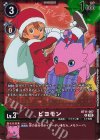  BT11-007 P-R ピヨモン(パラレル/レジェンドパック) 