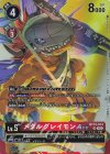  BT14-014 P-SR メタルグレイモンACE(パラレル/オメガモン バインダーセット) 