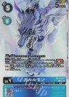 BT15-024 P-C ガルルモン(パラレル/オメガモン バインダーセット)