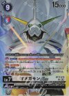 BT17-078 P-SR オメガモンACE(パラレル/オメガモン バインダーセット)