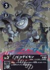  BT15-070 P-C ピコデビモン(パラレル) 