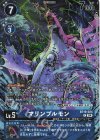  BT19-024 P-R マリンブルモン(パラレル/WORLD TAMER’S BOX ver.1) 