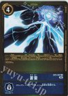  EX3-067 U 蒼雷(パラレル/3rd Anniversary Set【PB-15】) 