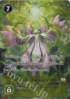  EX4-068 P-C ヘブンズ・ジャッジメント(パラレル/WORLD TAMER’S BOX ver.1) 