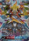 EX5-073 P-SEC グレイスノヴァモン(パラレル/限定版＆超特装版同梱)