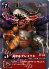 ST1-09 R メタルグレイモン(ホロ/パラレル/2020年8月・9月開催テイマーバトル優勝記念カード）