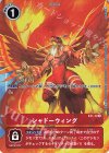 ST1-13 C シャドーウィング(ホロ/パラレル/TAMER’S EVOLUTION BOX【PB-01】) 