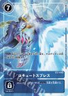 ST2-16 U コキュートスブレス(ホロ/パラレル/TAMER’S EVOLUTION BOX【PB-01】)