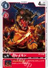 ST1-07 U グレイモン(パラレル/アパレル商品付属カード)