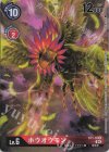  ST1-10 R ホウオウモン(ホロ/パラレル/【BT-06】ボックス購入特典パック) ) 