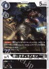  ST5-08 U ダークティラノモン(パラレル/テイマーバトルパック9) 
