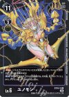 ST10-13 U ユノモン(ホロ/パラレル/2022年6月開催テイマーバトル優勝記念カード）