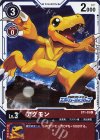 ST1-03 U アグモン(ホロ/パラレル/エボリューションカップ2022 ベスト8）