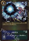 ST9-14 R メガデス(パラレル/スペシャルバトルエリアセット2023)