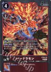 ST20-03 P-C バードラモン(パラレル/Welcome Tamers Pack)
