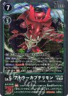 ST20-09 P-U アトラーカブテリモン(パラレル/Welcome Tamers Pack)