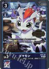 ST21-02 P-U ゴマモン(パラレル/Welcome Tamers Pack)