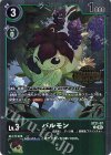 ST21-07 P-U パルモン(パラレル/Welcome Tamers Pack)