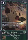 ST21-08 P-C トゲモン(パラレル/Welcome Tamers Pack)