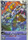 ST21-10 P-R ガブモン(パラレル/Welcome Tamers Pack)