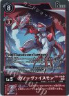RB1-009 U カノーヴァイスモン