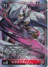  RB1-010 SR シリウスモン 