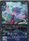  RB1-011 U ジェリーモン 