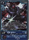  RB1-015 R フウマモン 