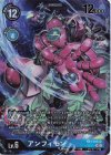  RB1-016 P-SR アンフィモン(パラレル) 