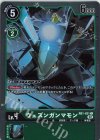  RB1-021 C ウェズンガンマモン 