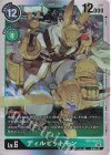  RB1-025 SR ディルビットモン 
