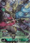  RB1-025 P-SR ディルビットモン(パラレル) 