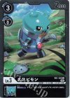  RB1-026 C エスピモン 