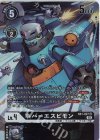 RB1-027 P-SR ホバーエスピモン(パラレル)