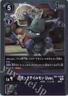  RB1-028 R ブラックテイルモン Uver. 