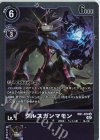  RB1-029 U グルスガンマモン 